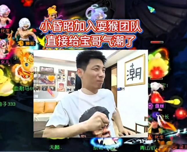 小昏昭加入耍猴团队直接把旭旭宝宝气得不轻宝哥找昭皇索要附魔宝珠对方却推脱