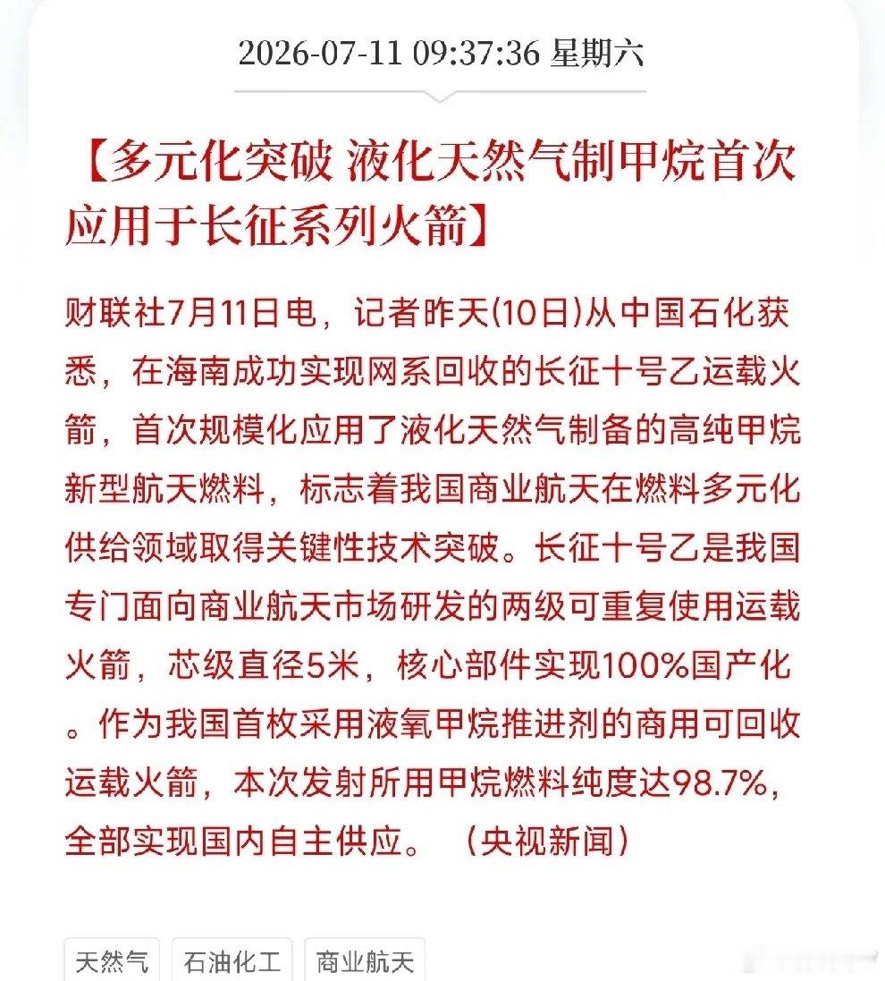 周六上午9点半，一条从航天发射场传来的消息，像一把密钥，解开了长征十号乙火箭一子