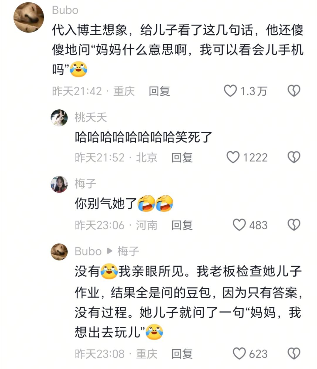给妈妈逼成现实主义批判文学家了