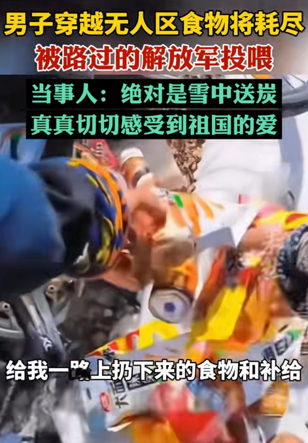 看哭了！男子骑行西藏阿里无人区，遇上了大雪物资耗尽，只能啃过期的方便面，就在这时