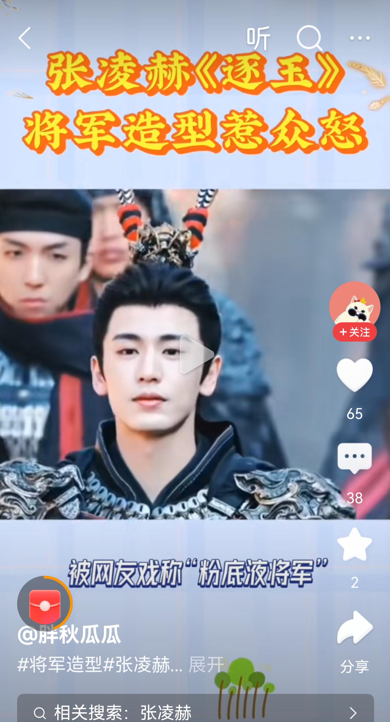 油头粉面的霸王?唉😔