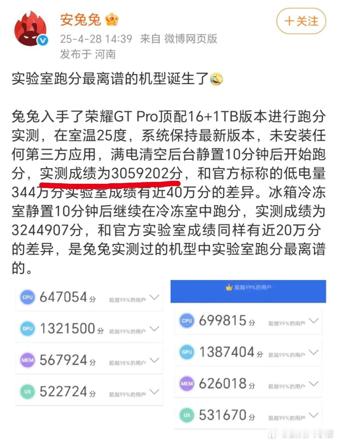 在这跑分300万+的荣耀GTPro居然没上榜！[捂脸哭]​​​