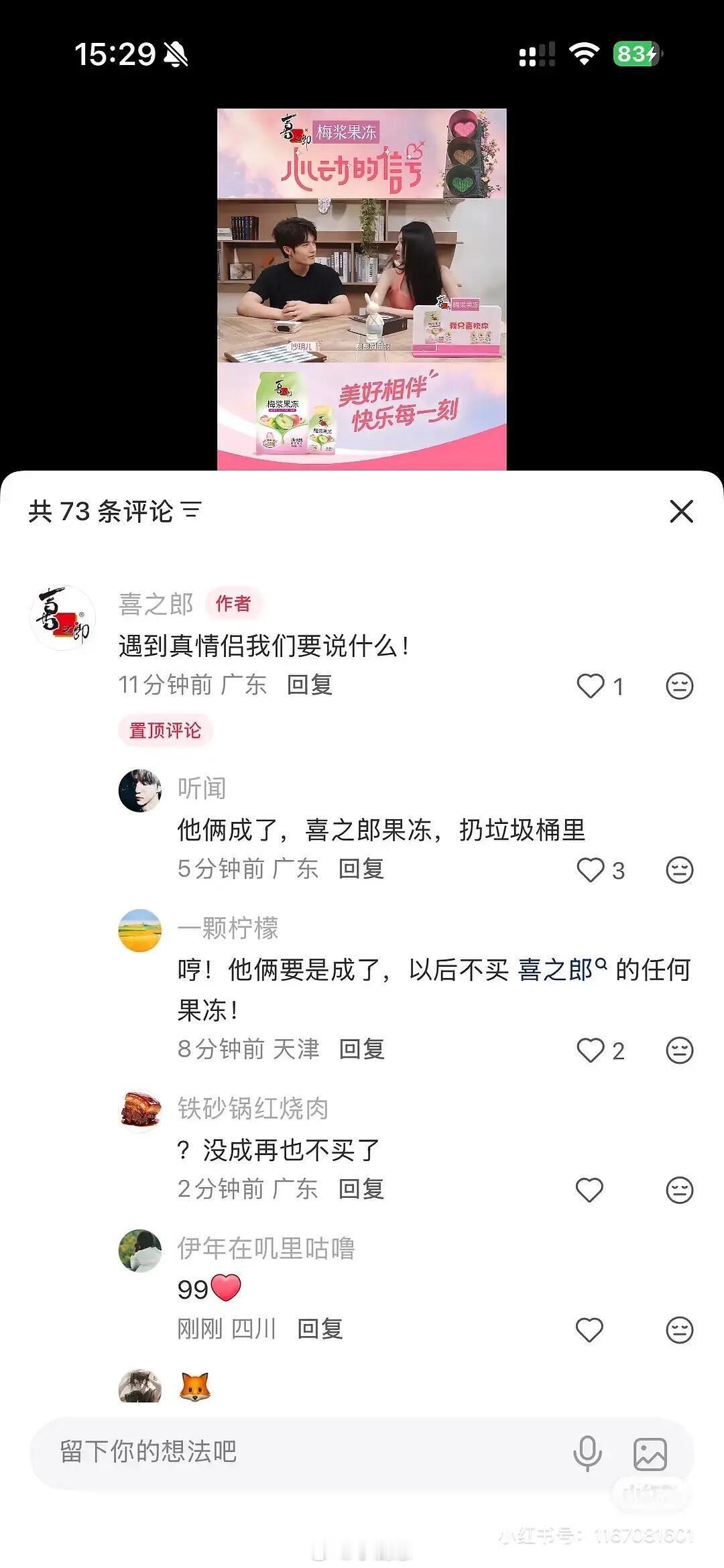 心动的信号赵玥在一起了？？？！沙玥儿‖赵希伦‖心动的信号‖​​​