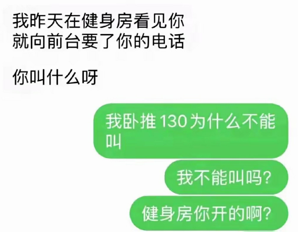 月老的钢丝绳都被你扳断了。