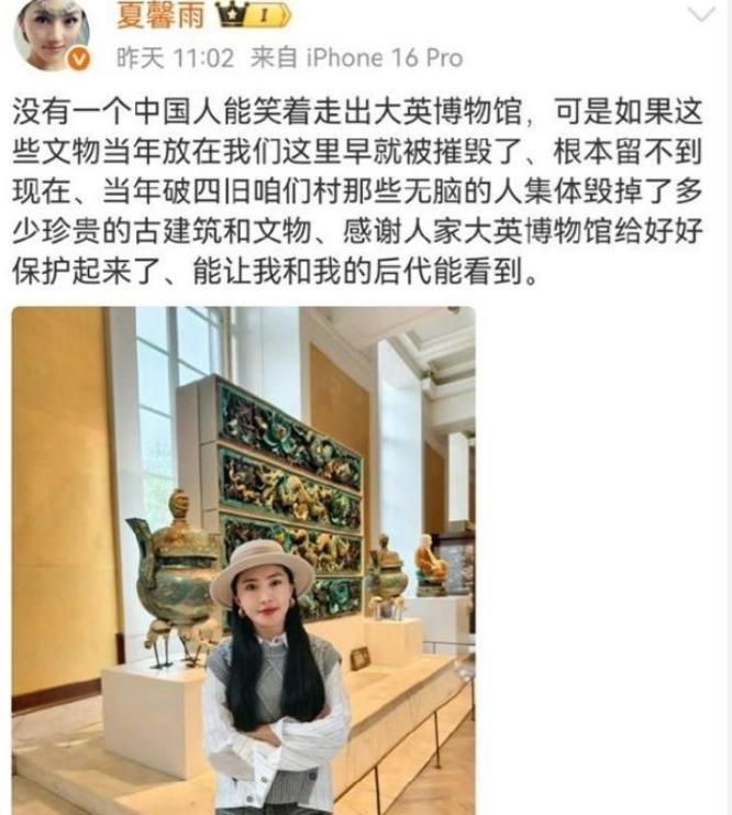 反华势力现身？知名女星感谢英国：没有他们，中国文物留不到现在麻烦看官老爷们右上