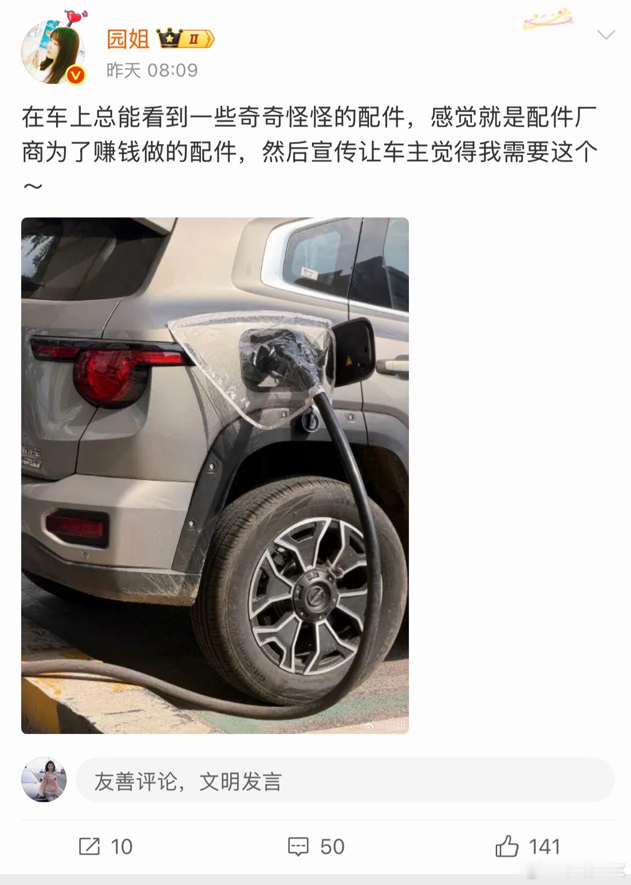 昨天刷到发的这个小配件今天就碰到了