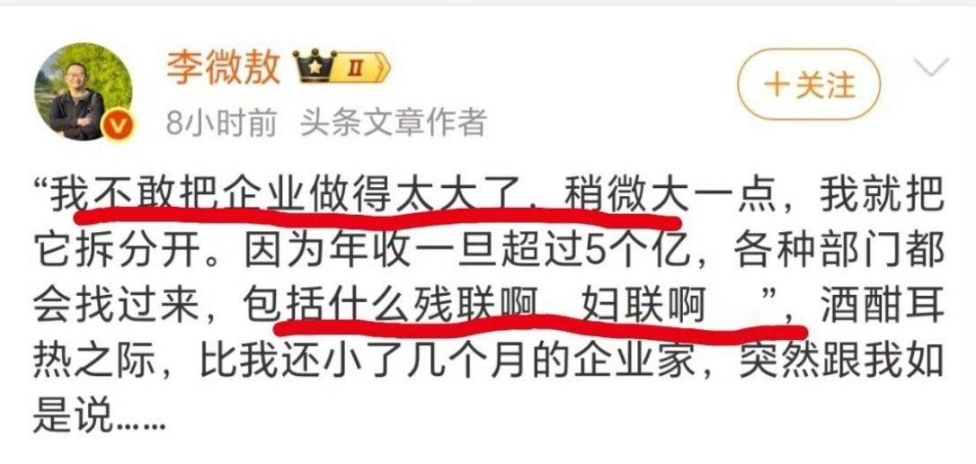 要么是这个人弱智，但凡做生意的不知道雇佣特殊人群可以减免税收的？要么就是原博编的