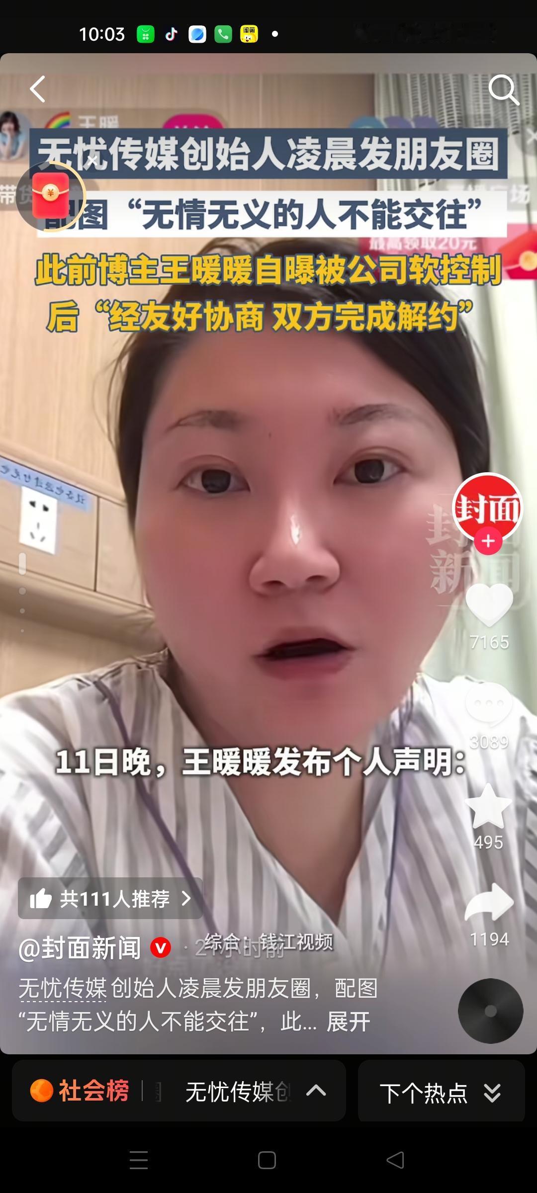 我记得王暖暖是泰国坠崖案受害者，怎么变成无忧传媒的主播了?当初她被老公推下悬崖
