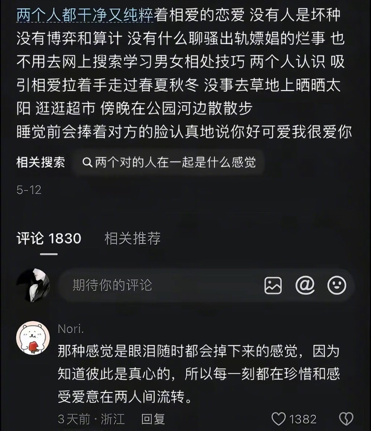 喜欢这种老派的约会纯粹的爱情