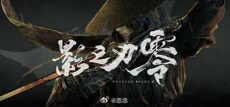 2026武侠玩家必入单机佳作！影之刃零steam正版激活码现货速冲 国...