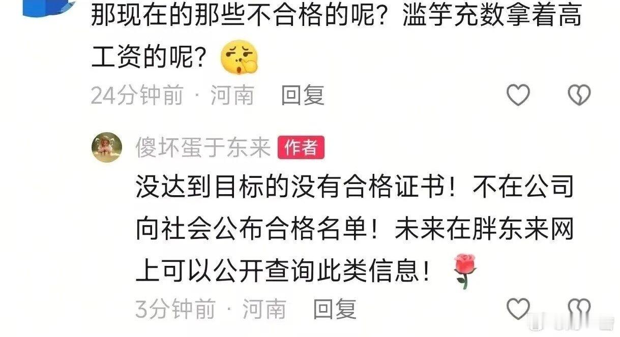 胖东来创始人于东来9月13日宣布，今后新招员工将全部转为“学员制”，签订四年合同且到期不续签，这等于