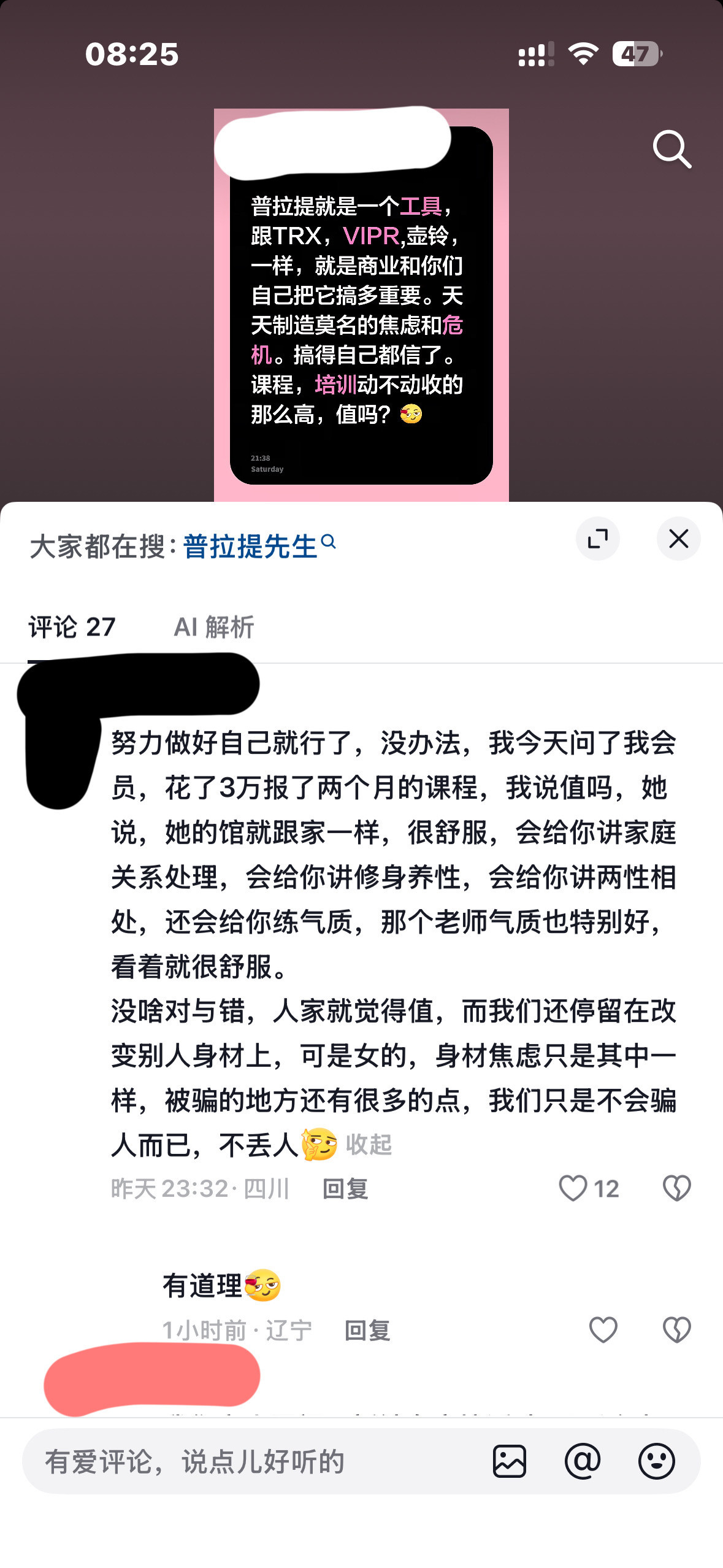 向我们最不爱推销，最不爱骚扰yy女学员，最不爱装逼，最不爱拉踩，最不会被（）骗的