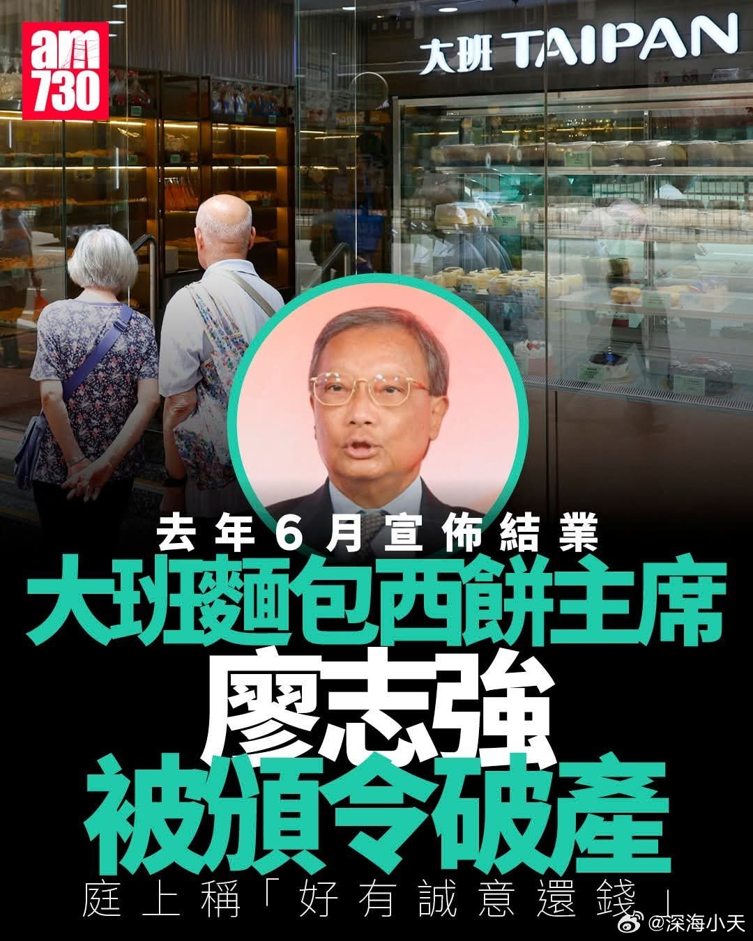 反中乱港，干到破产，大班冰皮主席被宣布破产2019年大班冰皮月饼（大班面包）高层