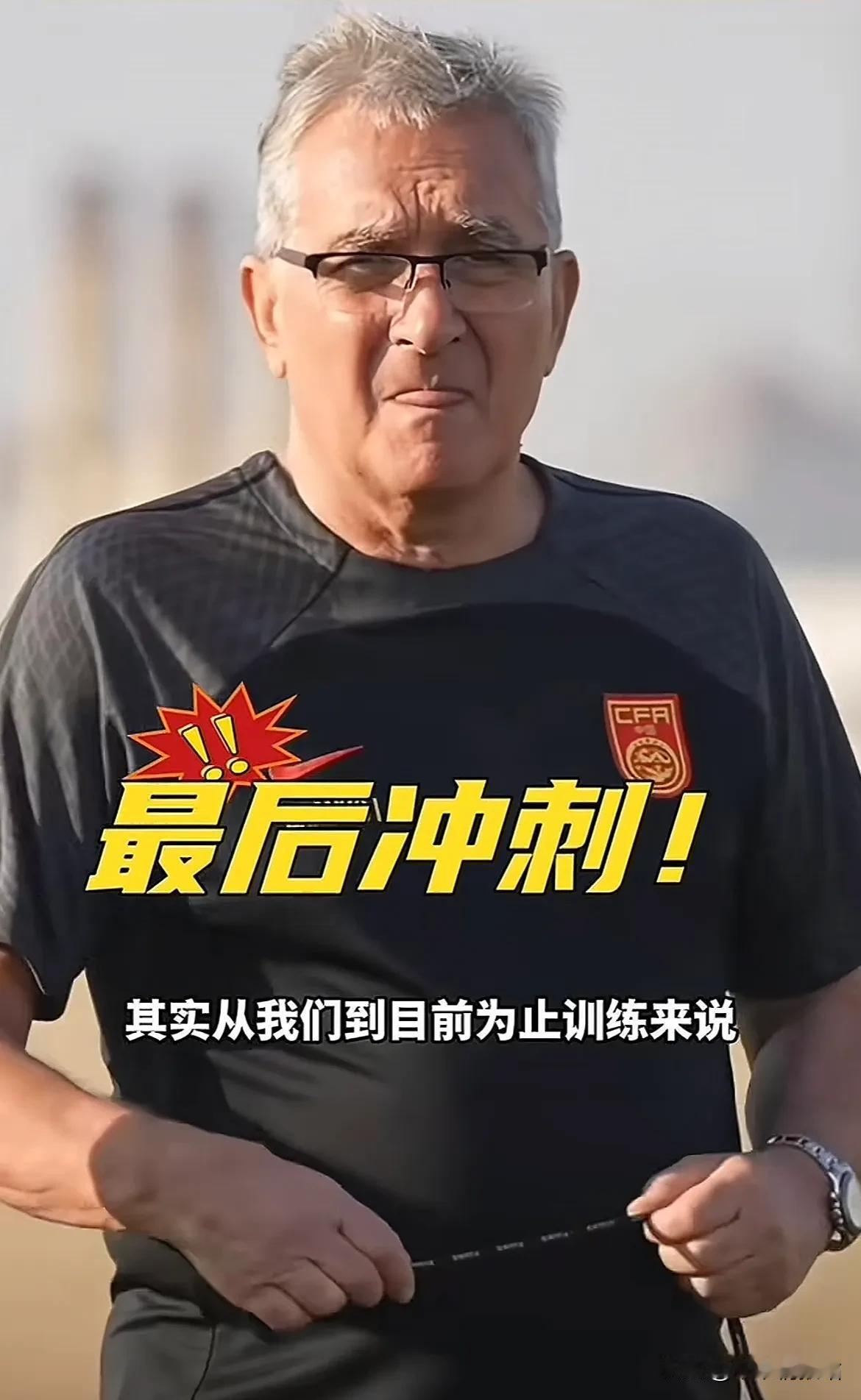 🔴连夜破防！国足队长爆出晋级真相：这波操作比做梦还扎心！⚽️全体足球迷