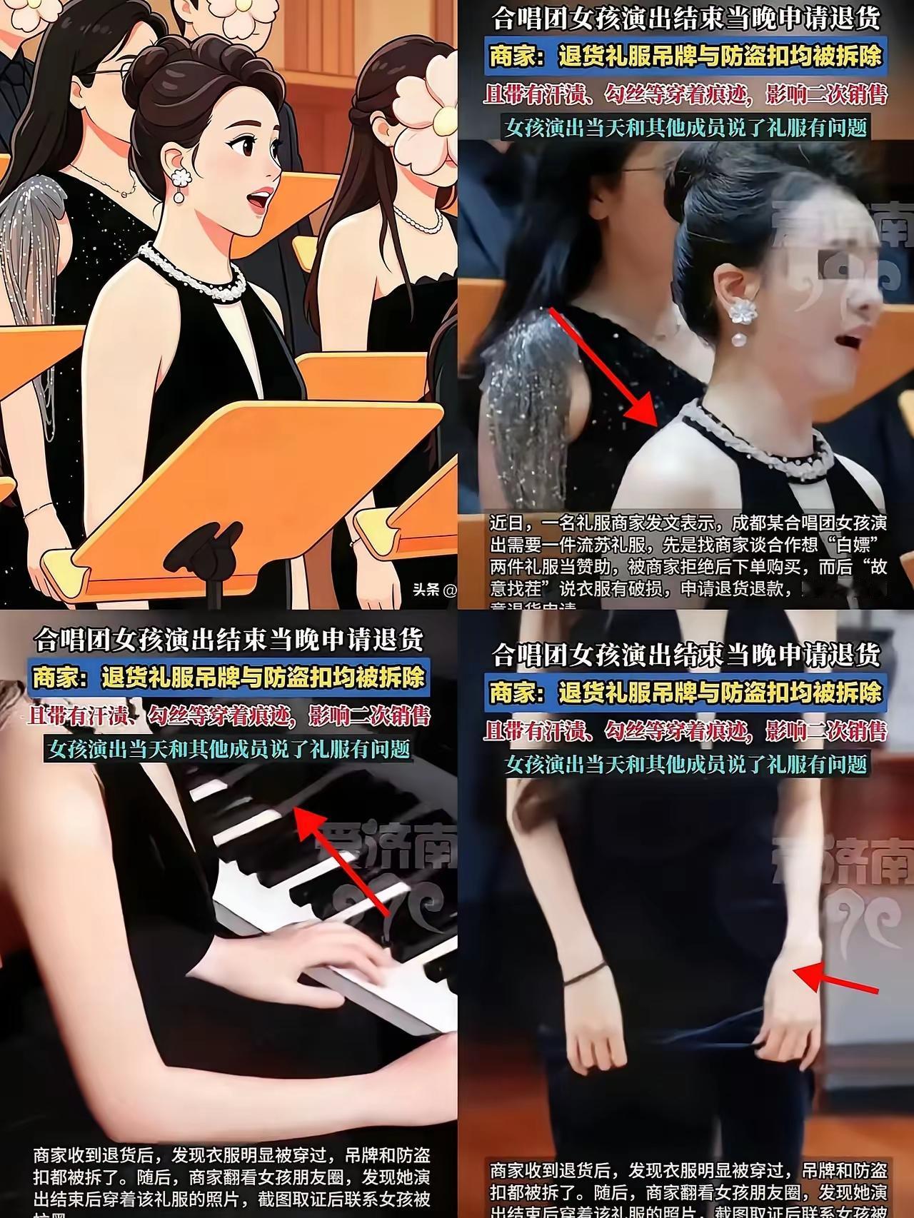 真的大开眼界！这年头套路都玩得这么溜了是吧🤦‍♀️一合唱团的女生一开始想找商