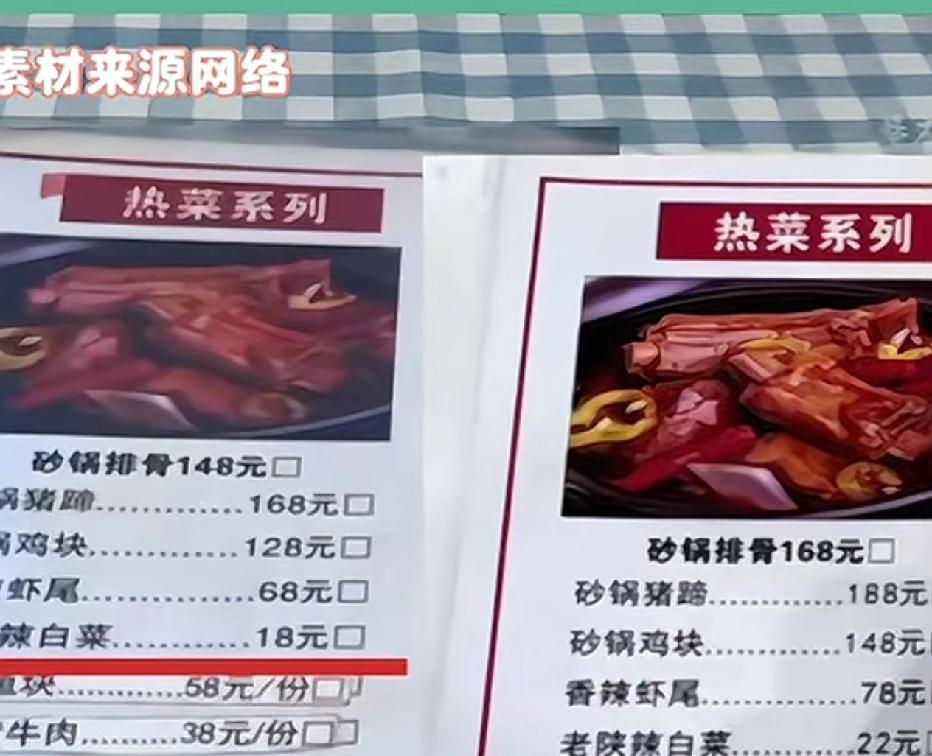 原来还有这招啊，陕西一烤肉店对游客使用阴阳菜单真是太坏了，我以前吃饭从来不看，感