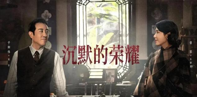 晴雨风说史晴雨风说史《沉默的荣耀》透露出来的信息,是全方位的。大家看懂了