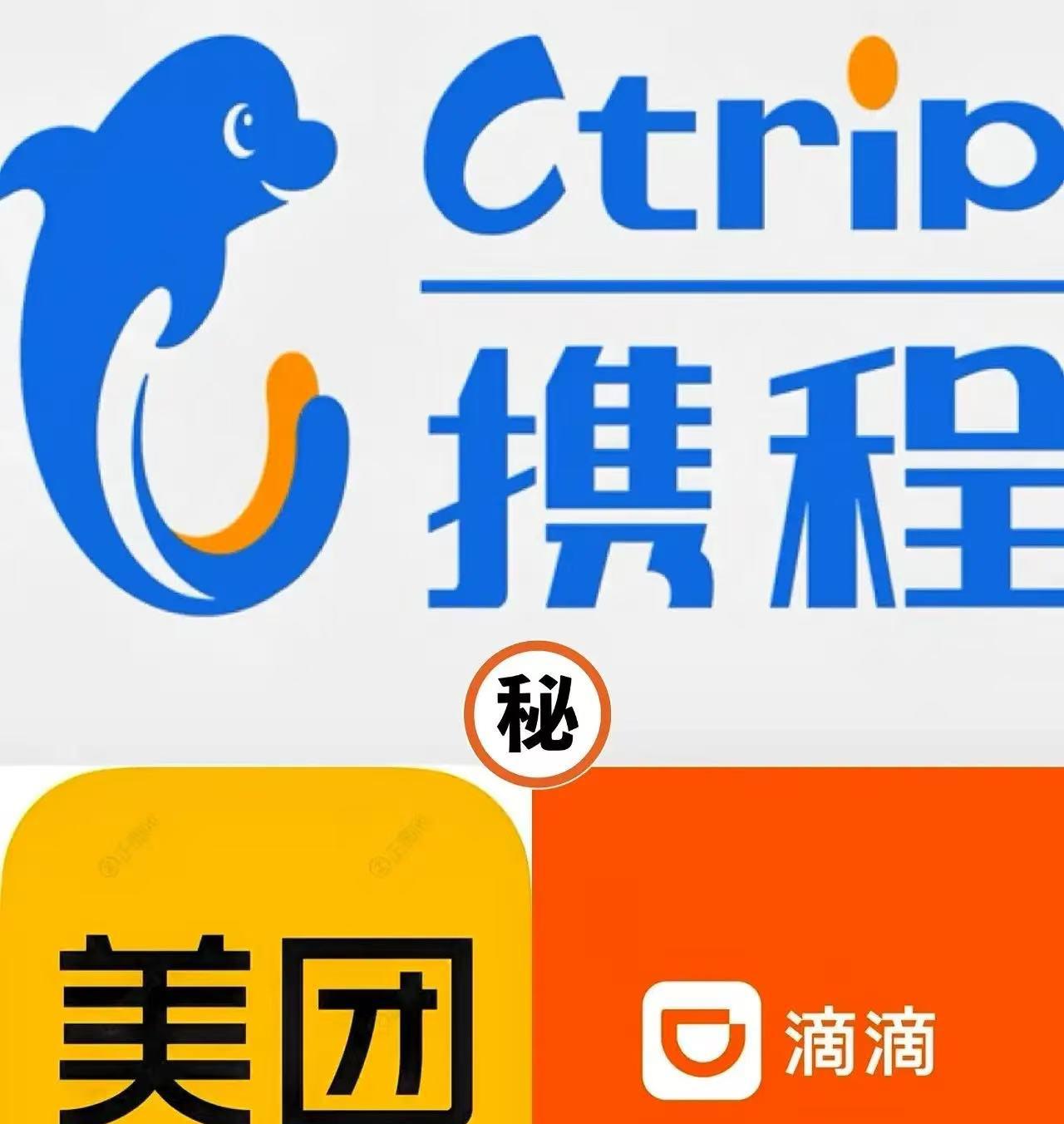 中国最神奇的3家公司:第一家：携程他没有自己的一间酒店，也没有自己的一架飞