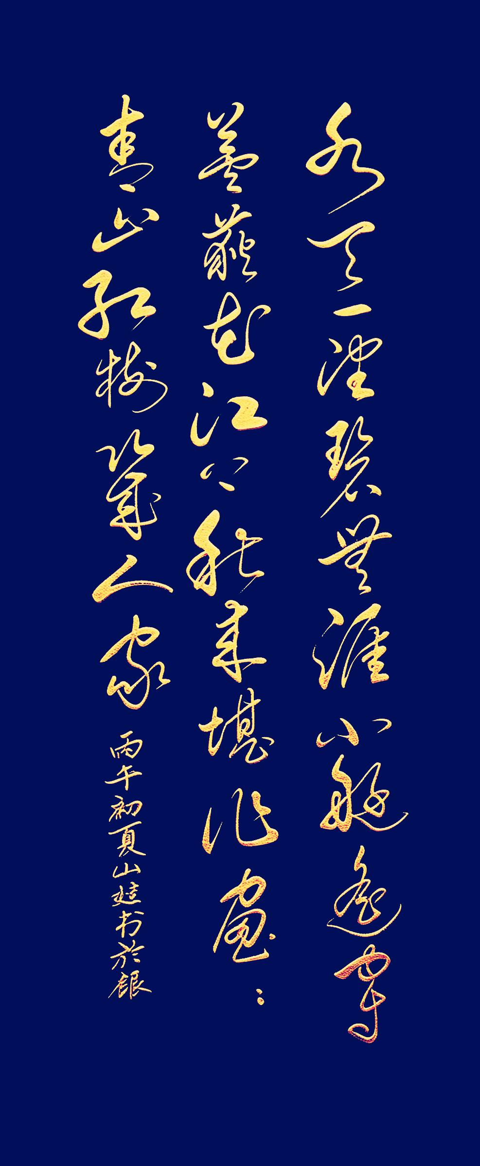 这幅作品把江南山水写活了！你看这张草书，它写的不只是字，更是一整幅流动的江南画