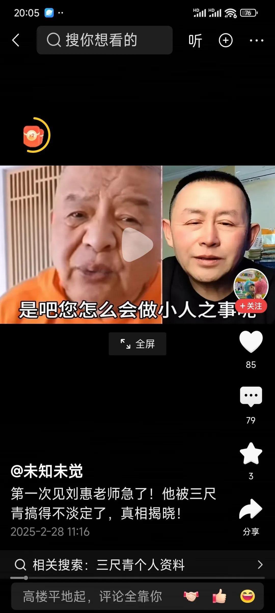 相声圈这两天可热闹得跟过年似的！刘惠给郭德纲直播间刷礼物这事儿，愣是演成了连