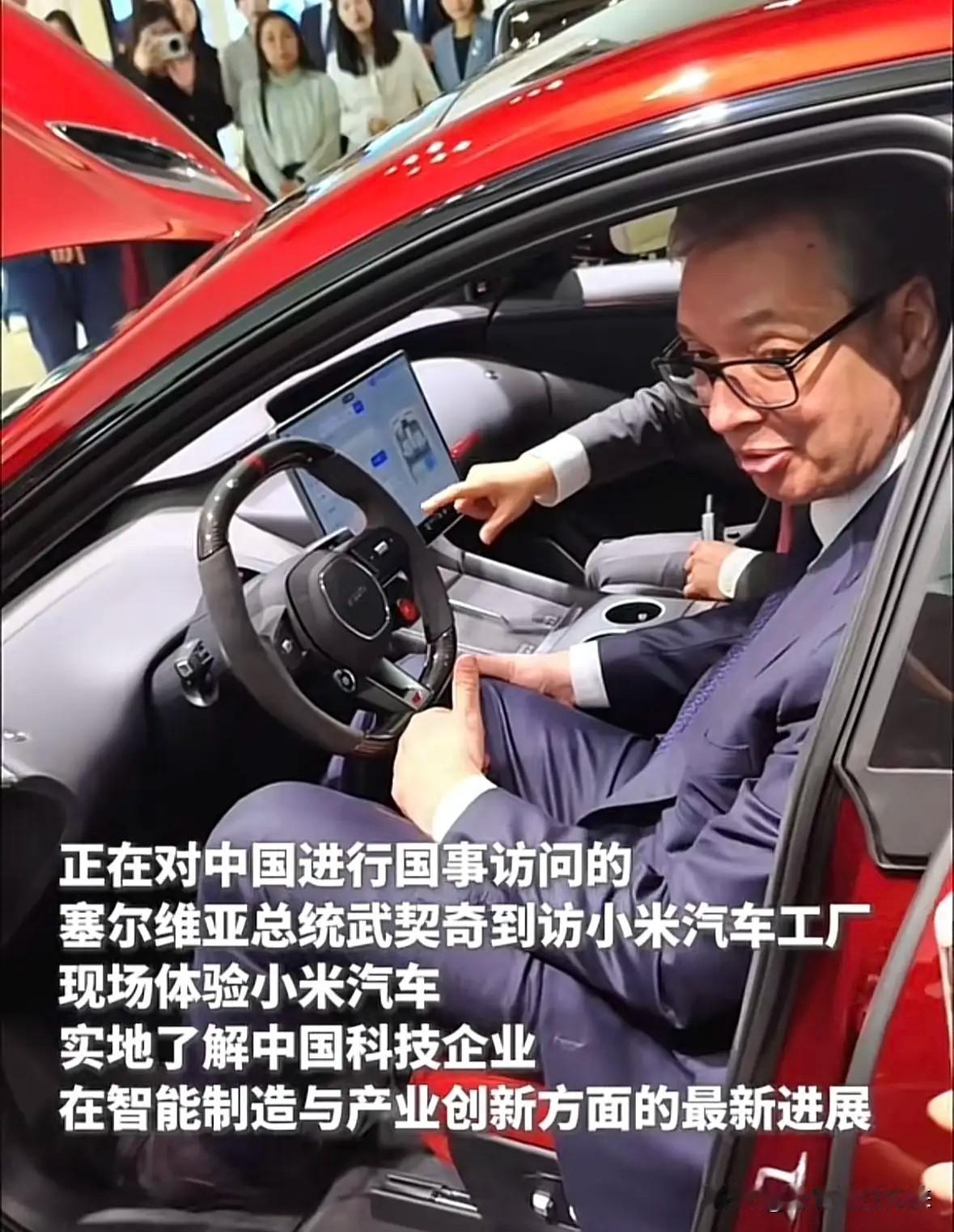 “车很漂亮，但我买不起”！塞尔维亚总统的这句像玩笑的大实话，为什么就火遍全网了？
