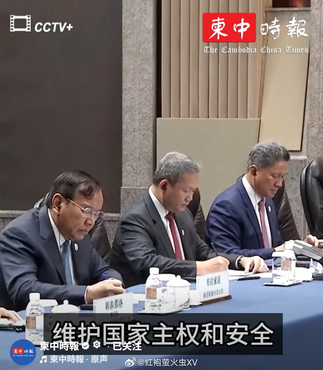 东南亚柬媒报道：中方坚定支持柬埔寨维护国家主权和安全。泰媒报道：中国愿意为泰柬