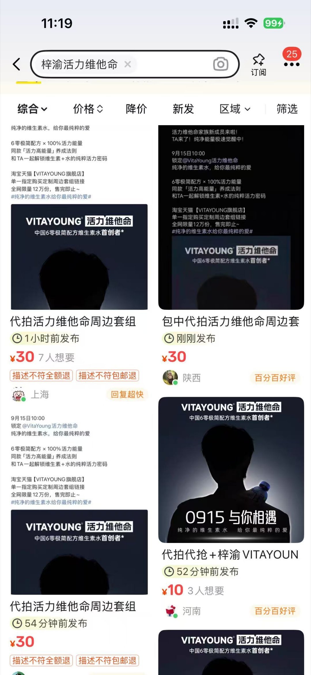 有人上咸鱼是拍了就卖，有人上咸鱼全是代抢代拍，这才叫🔥好吗。。。😂​​​
