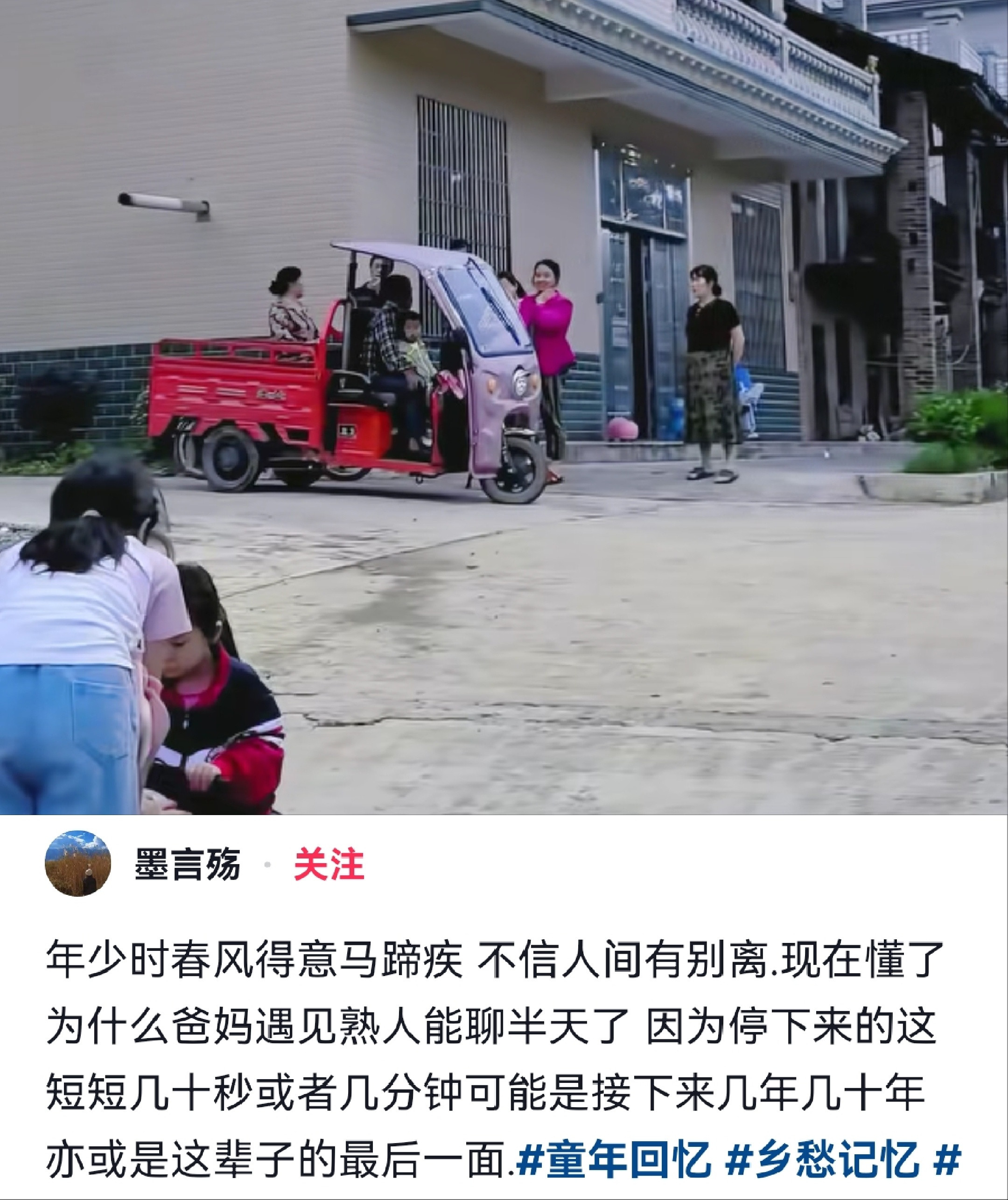 终于懂了爸妈在路上碰到熟人为什么能聊半天了​​​