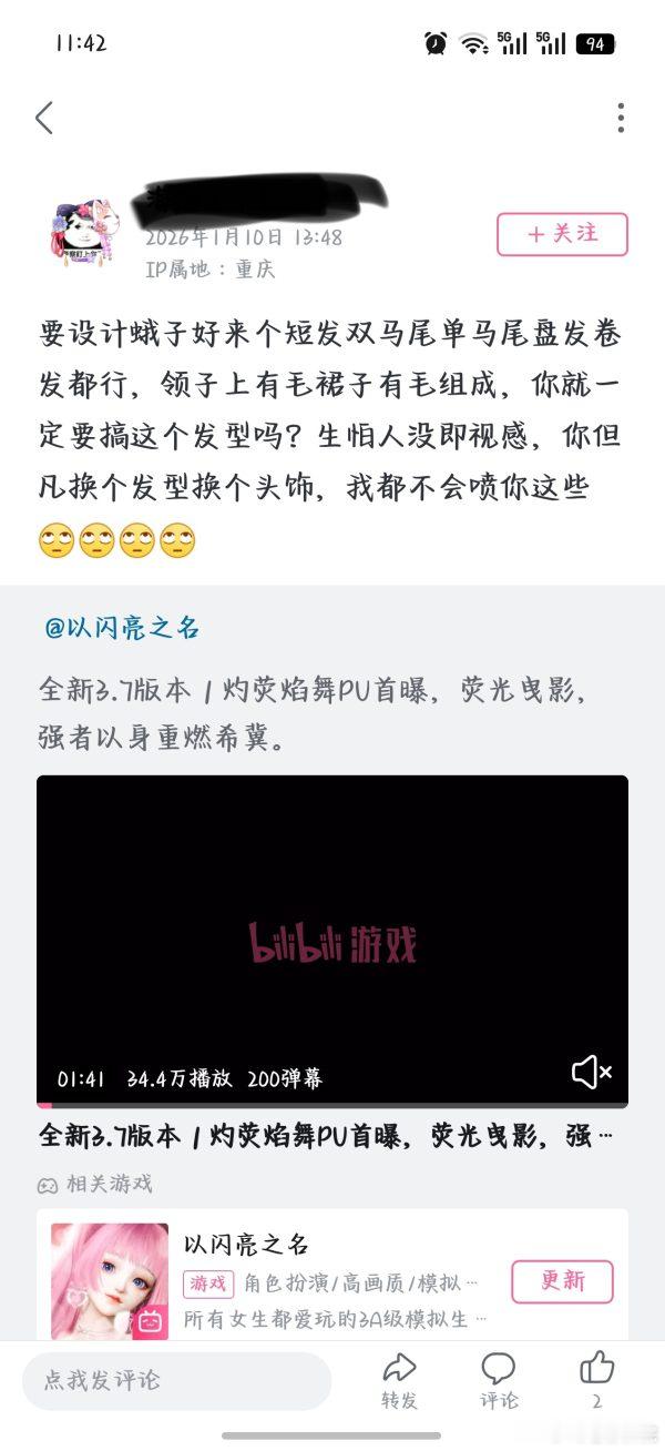 我的妈呀大姐什么时候才能明白双形态只是福利，哪个游戏会给陪跑加双形态，上来就是“