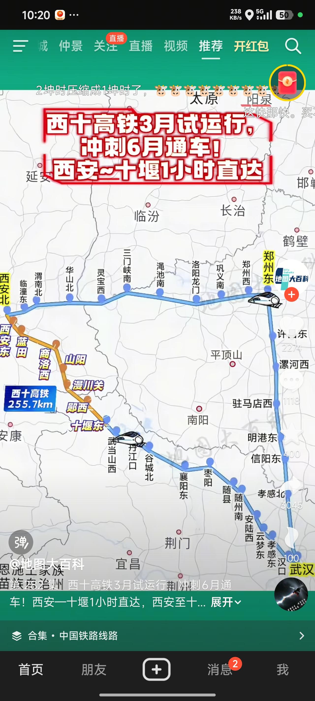 武汉枢纽直通线都没开工，这个通了也最多到汉口，不会有太多车次去其他地方[抠鼻][