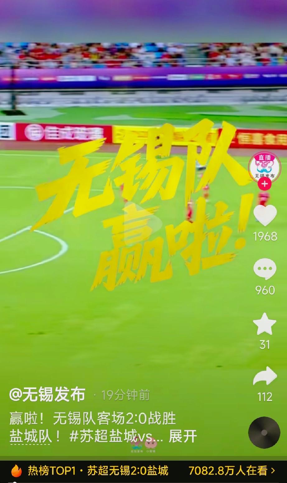 无锡vs盐城2：0敢问鹿在何方。大声告诉我：鹿在脚下，就是这么牛。今天无锡守