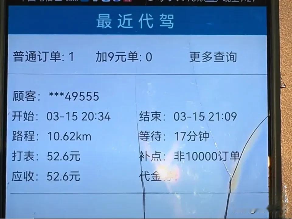 杭州娱乐城老板一觉醒来天塌了，上亿投资的娱乐城竟被2.6块钱给搅黄了！事情是