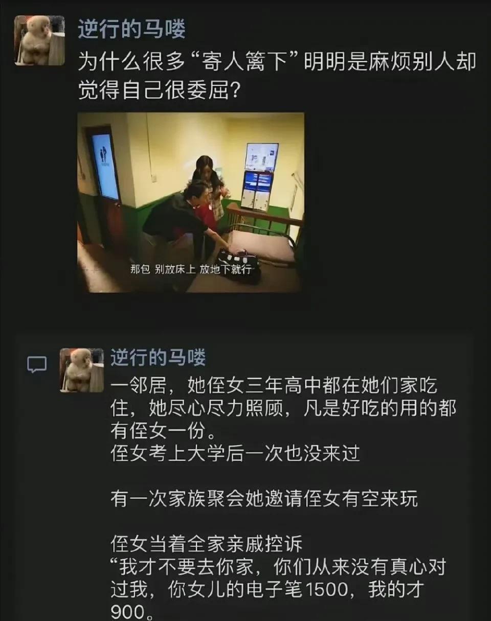 杯米养恩人，斗米养仇人。#寄人篱下#