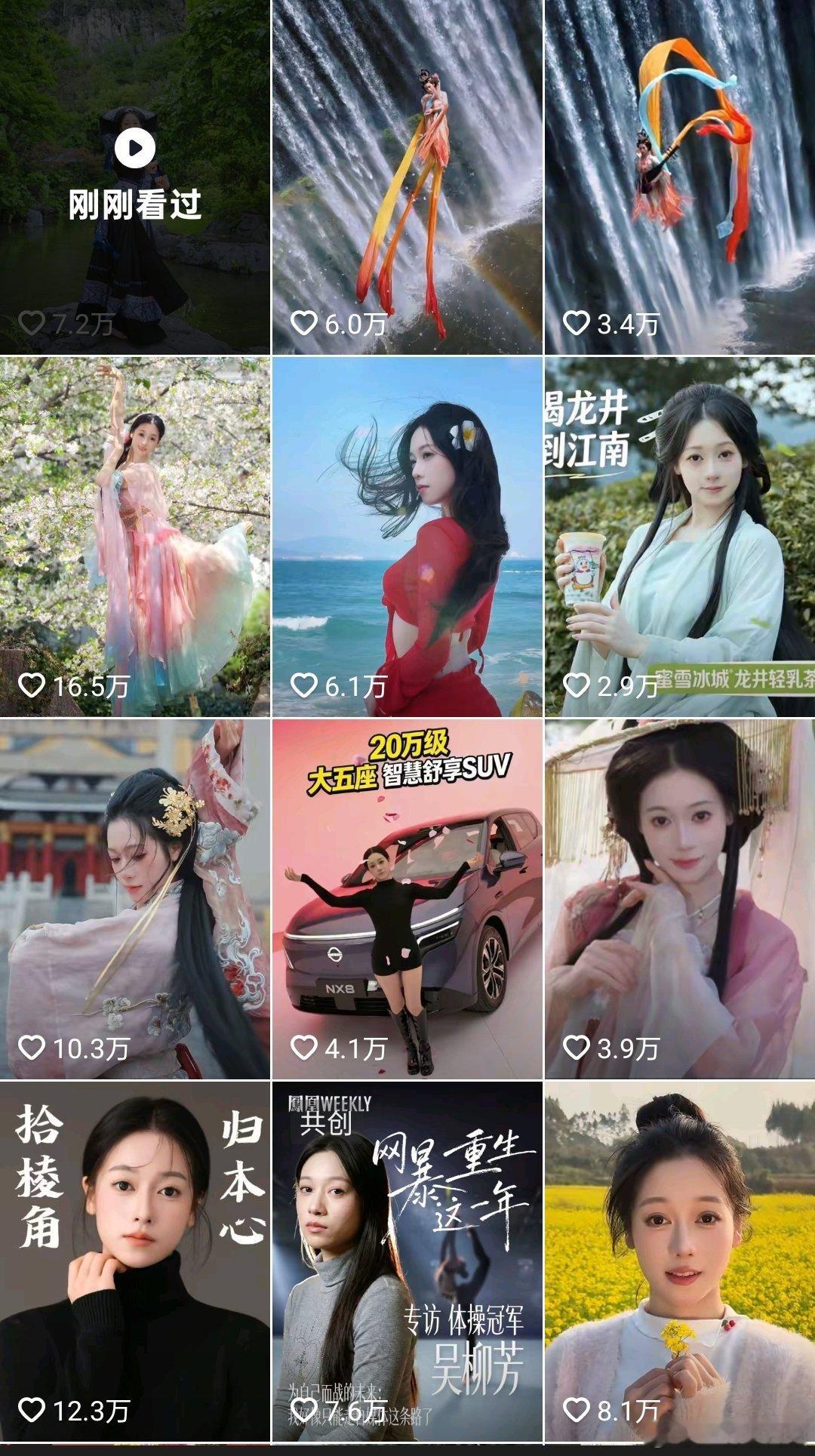 吴柳芳算是彻底转型了，发的都是传统文化相关的了，接的广也不少