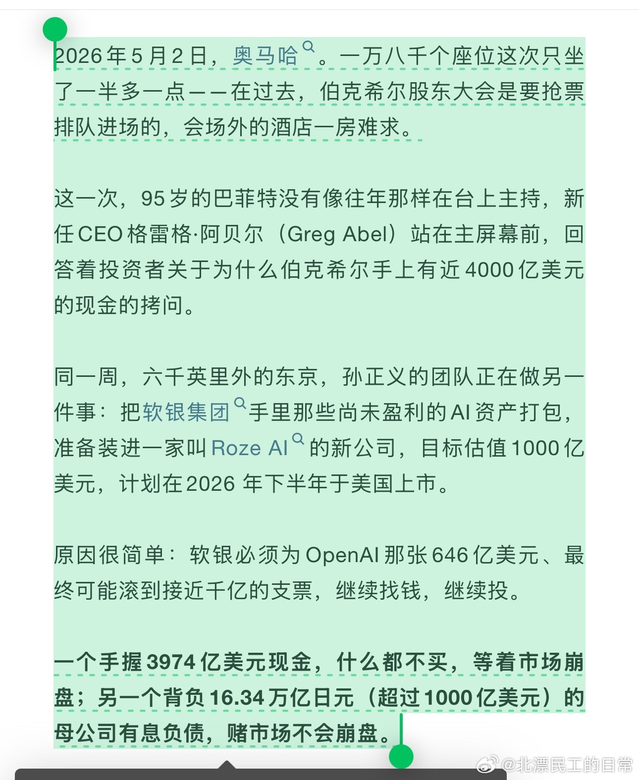 你俩必有一战？