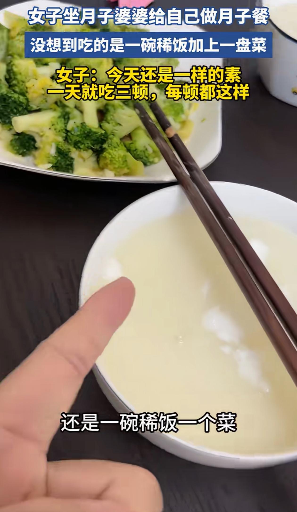 “破防了！”河南，女子坐月子，婆婆一天三顿都给她做素菜，一点肉没有，女子实在忍不