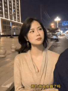 出门随身物品都带好，那是非常有必要的！要不就会出现难以预料变化！[捂脸哭][捂脸