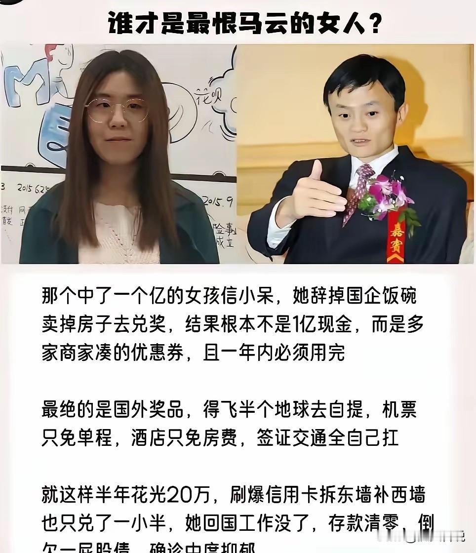 当年那个锦鲤女孩信小呆要是在现在中一个亿的权益，她估计能成为大博主，也能实现财富