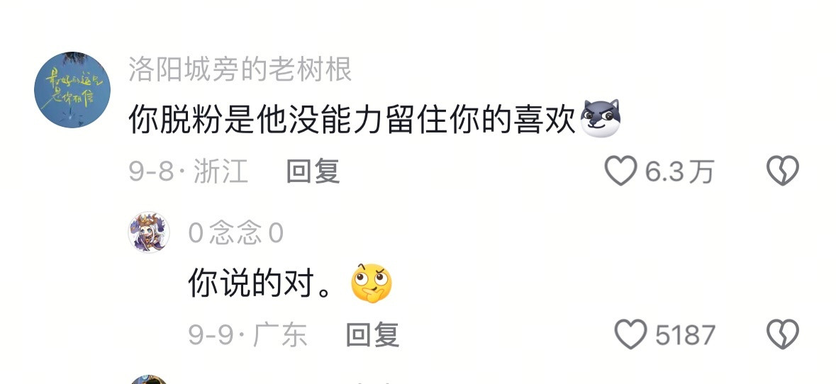 对啊～​​​