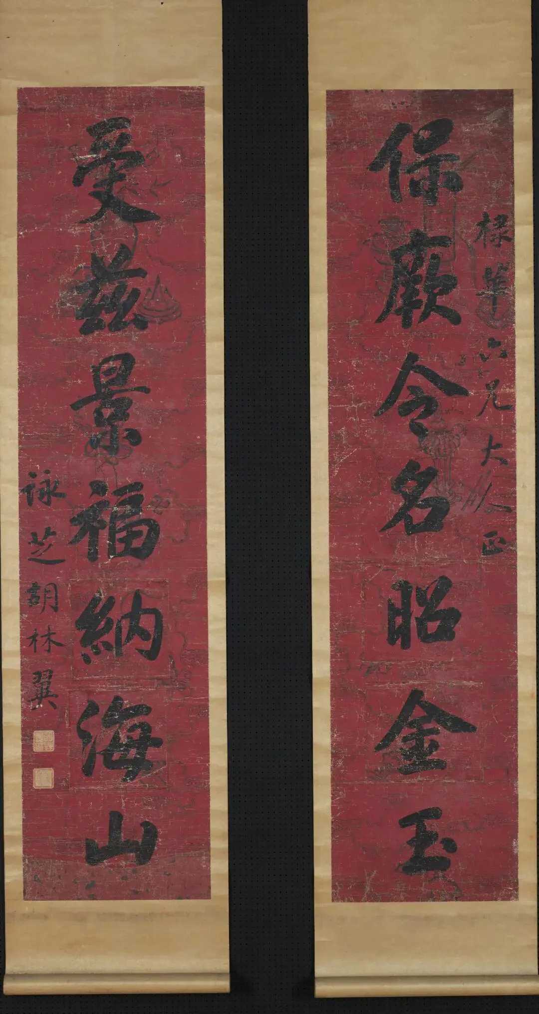 胡林翼楷书《保厥受兹联》，纸本立轴墨书141.5x32.8厘米。释文：