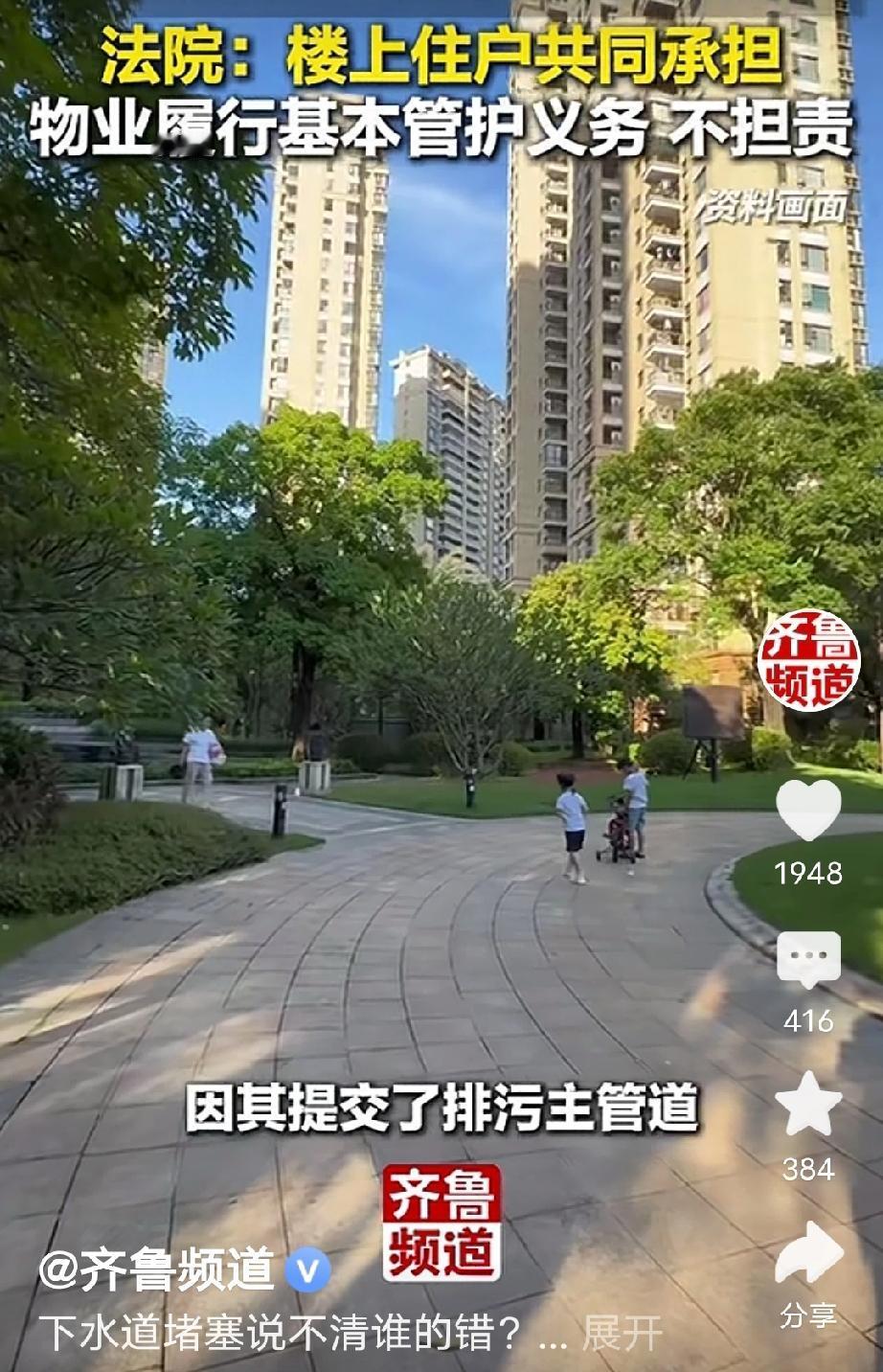 山东济南，男子家卫生间污水倒灌，经检查发现有人往下水道扔卫生巾，11楼和12楼之