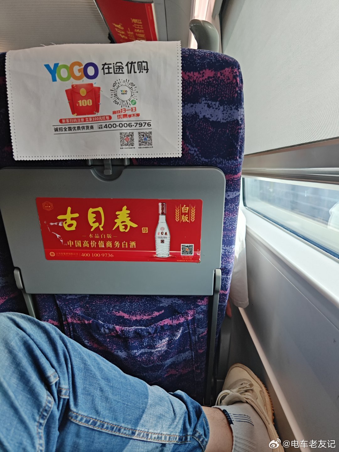 此刻正在回家的高铁上猛的想到一个问题这辆时速300的高铁也是纯电的那他的电耗应该
