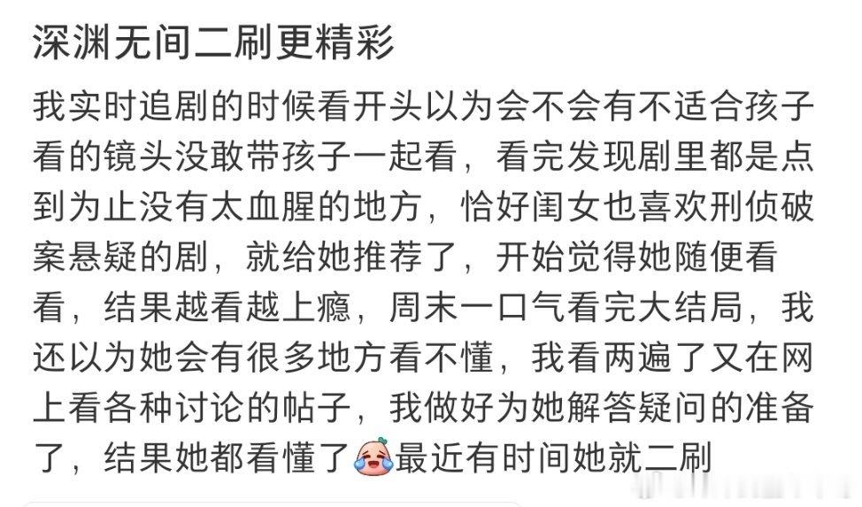 任嘉伦10/14《深渊无间》夸夸贴第一波：深渊无间讲的是14年前发生的事情，却