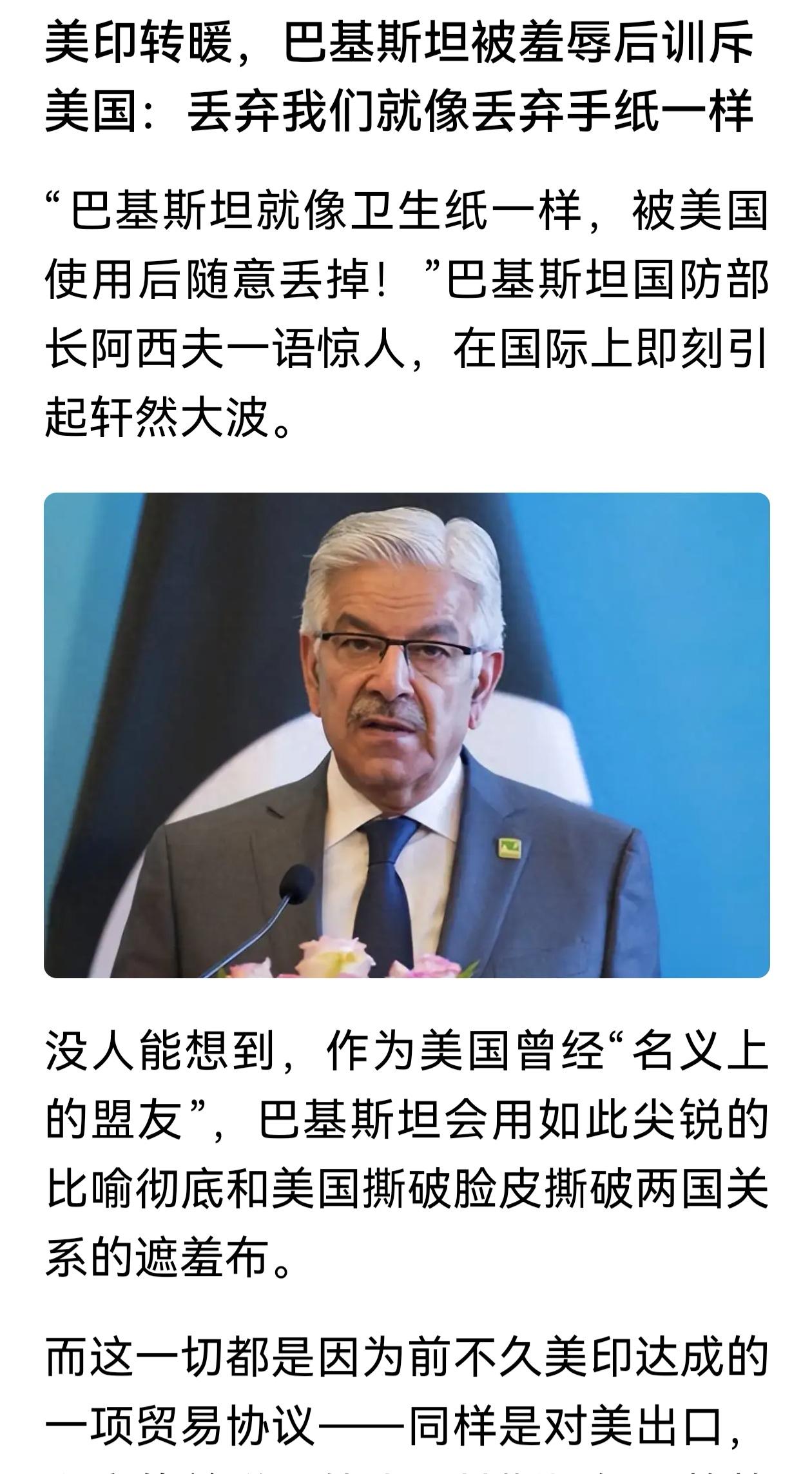 美国人给巴基斯坦狼狠上的这一课，非常及时和正确。让其知道是自己是半斤还是八两。认