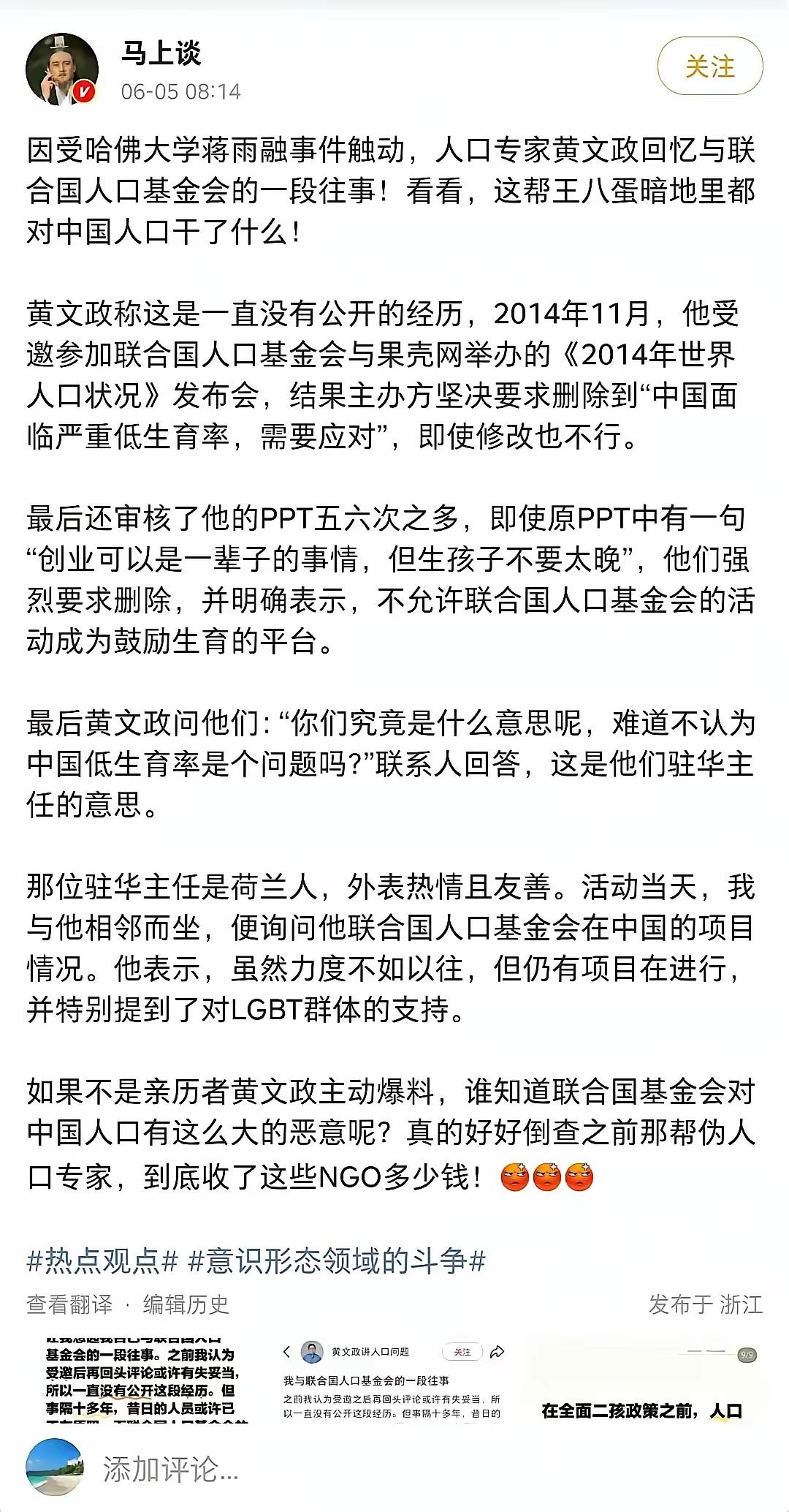这就是意识形态斗争，没有内贼引不来外鬼呀。