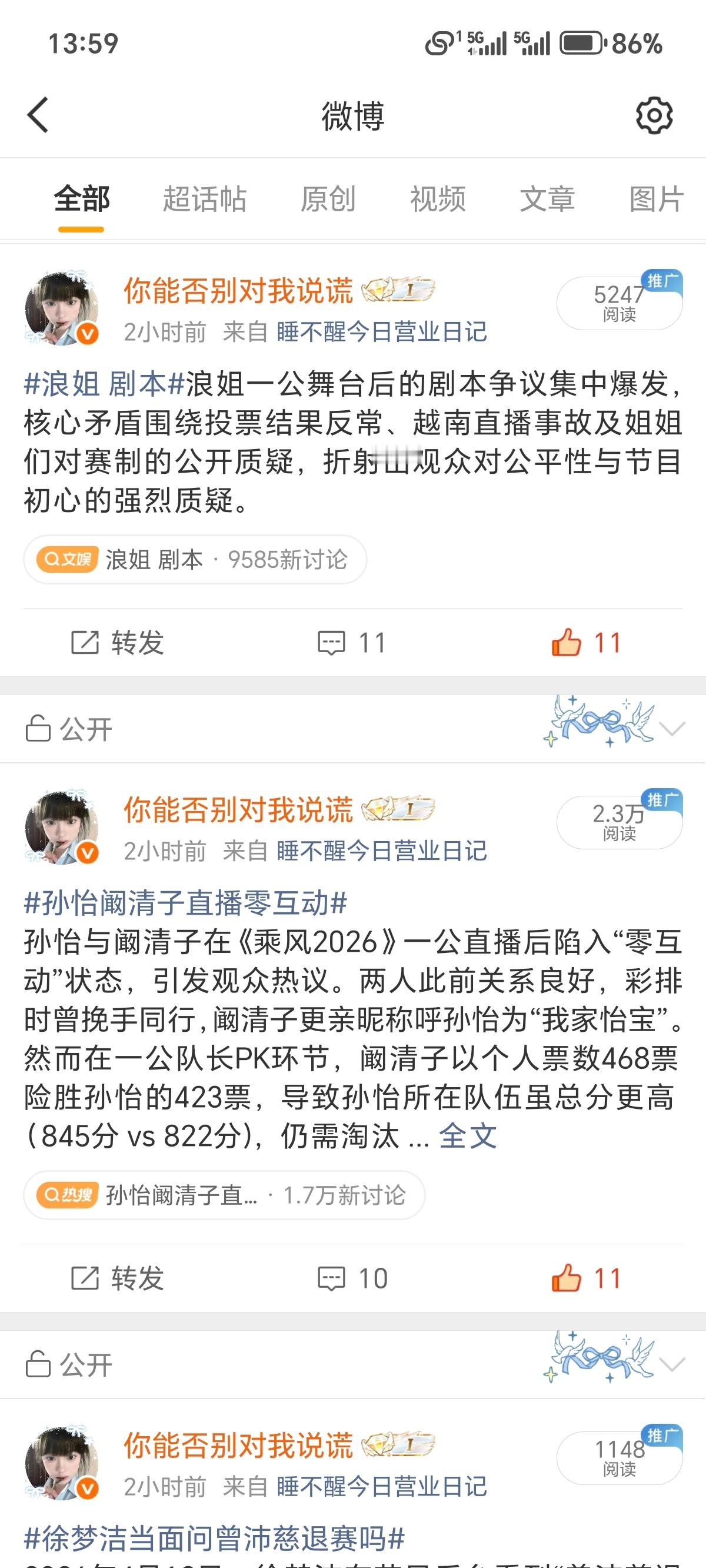 很爽了都蹭上了谢谢~