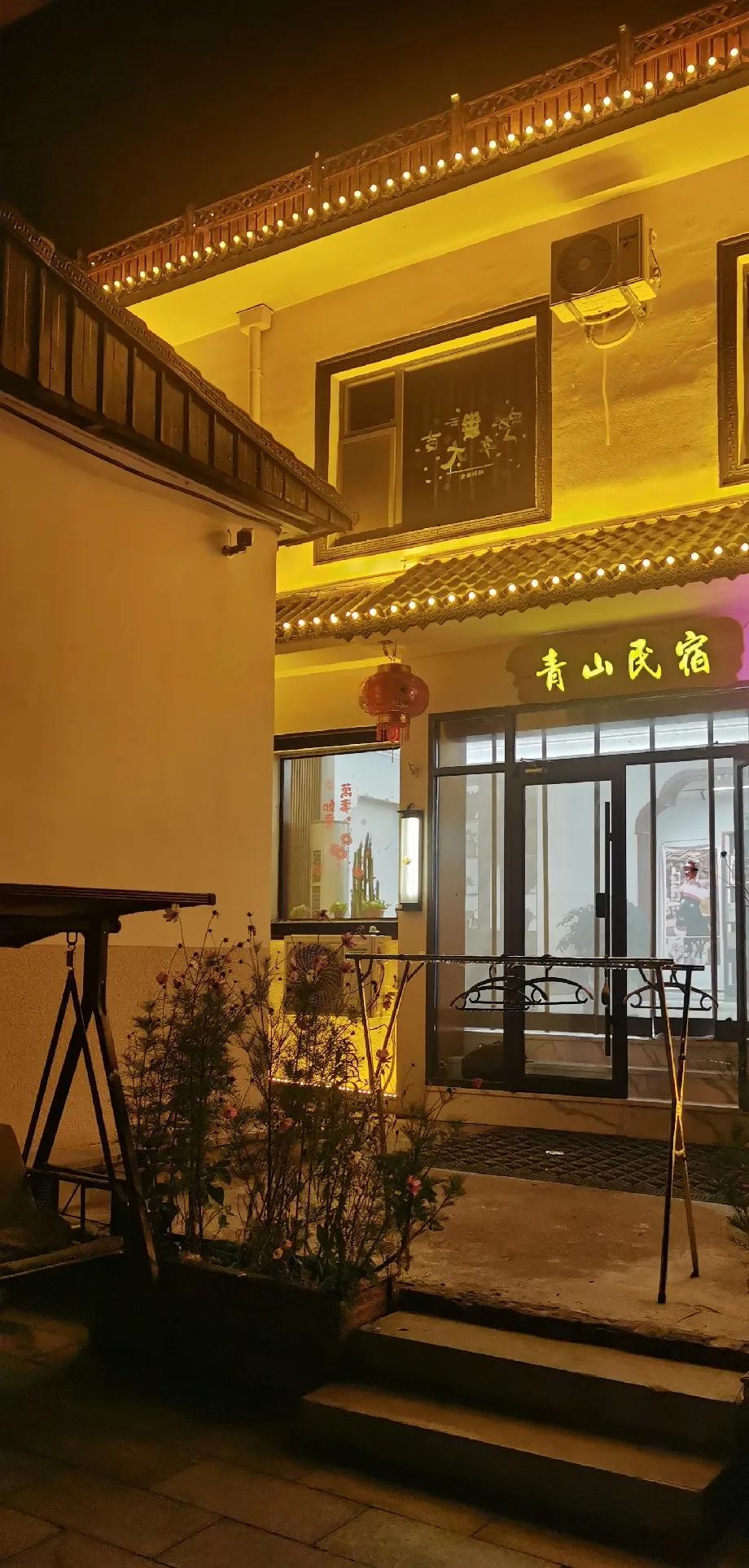 五台山，推荐一家民宿。——青山民宿主要是干净、卫生。很有特色。小清新。