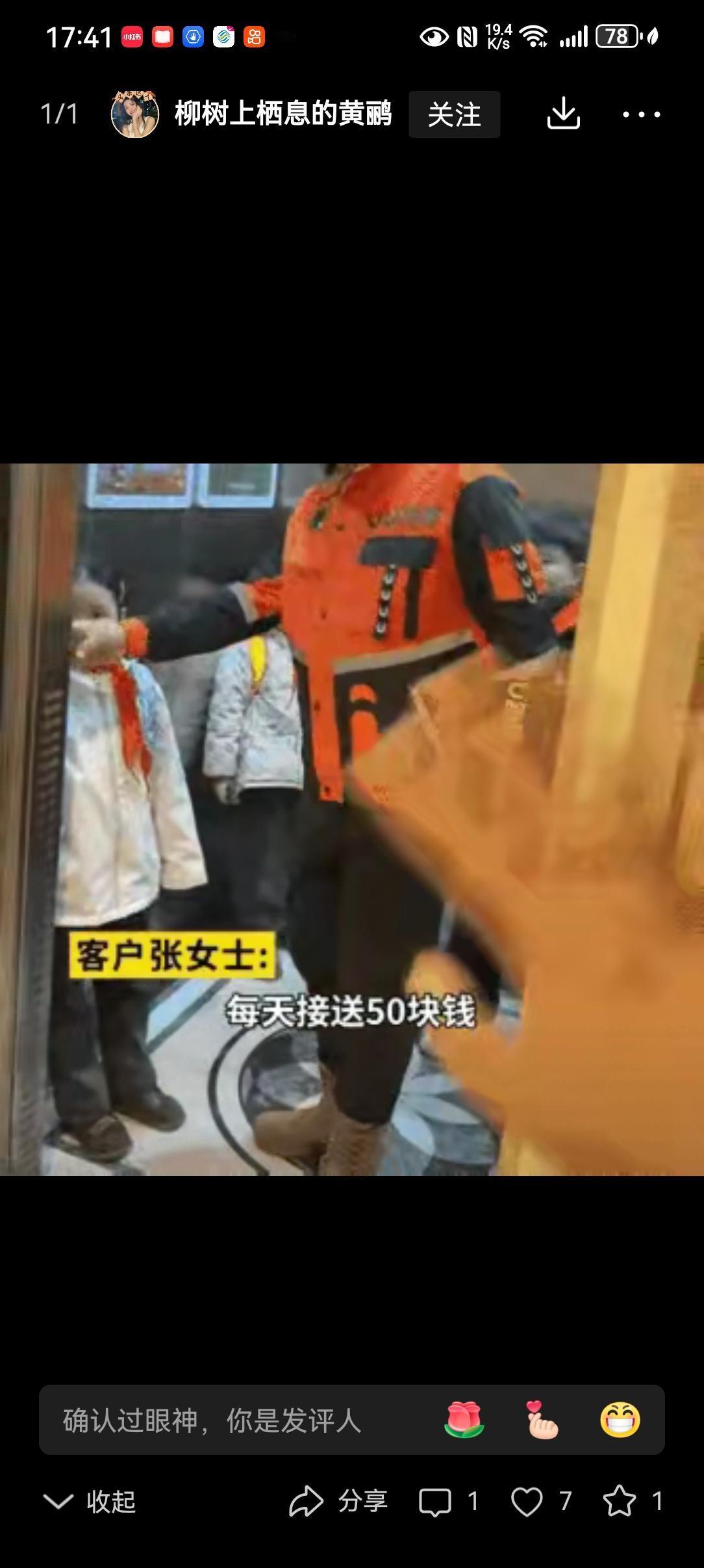 河南郑州，一女子因天气冷了起不了床，便找了一位跑腿小哥，每天花五十块钱，让其帮忙