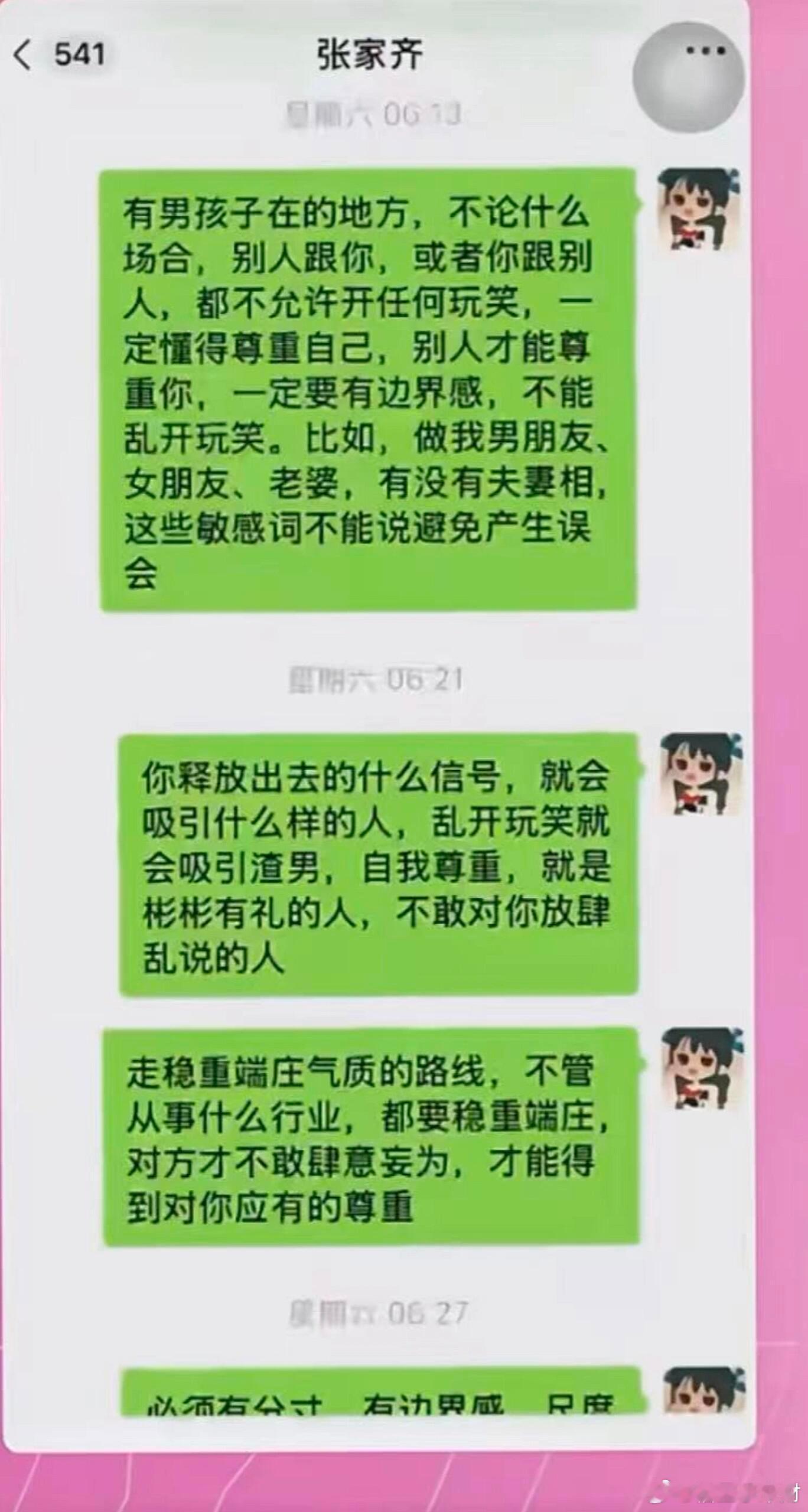 张家齐妈妈担心张家齐吸引渣男张家齐妈妈说不能和男孩子开玩笑我家那闺女担心渣男能理
