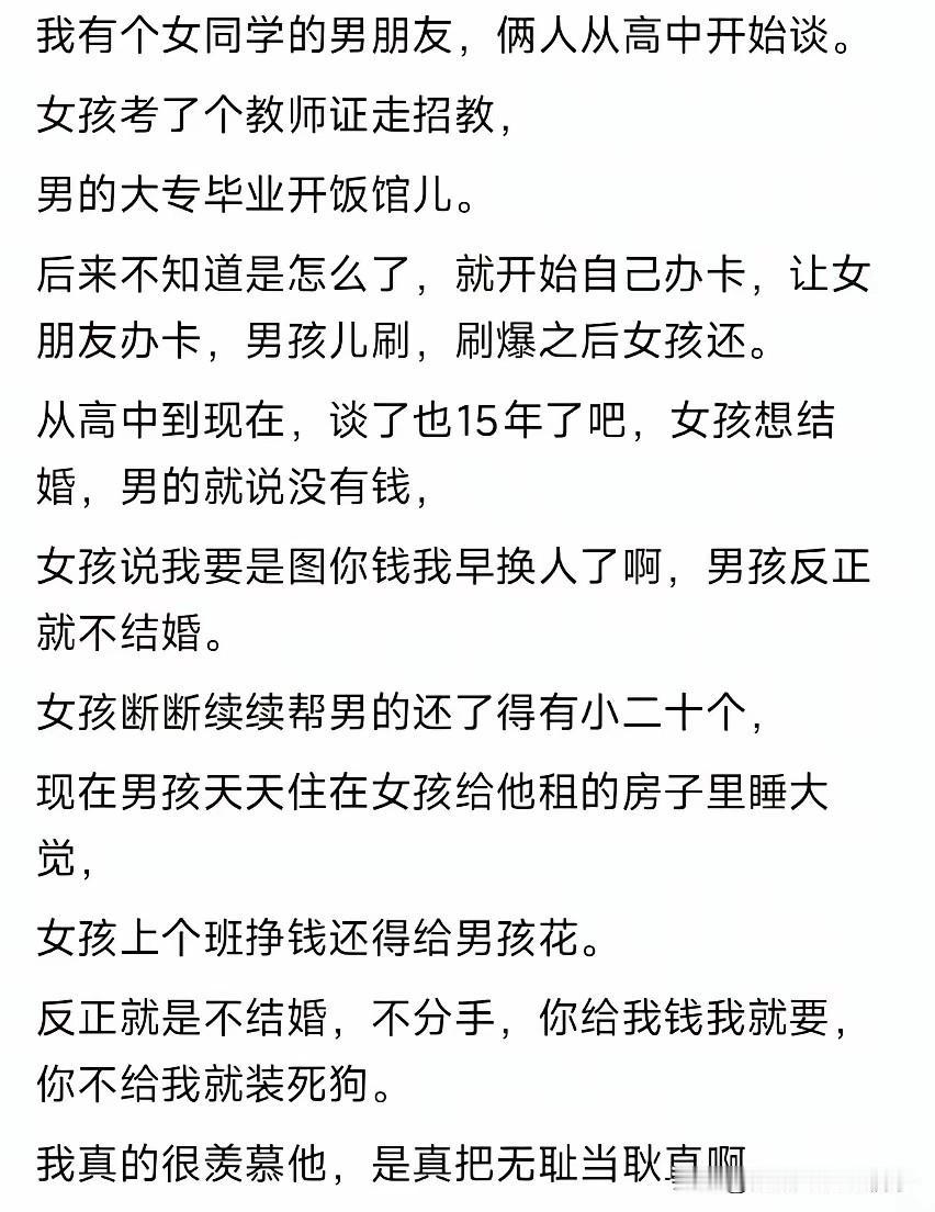 实话实说，这样的男人，趁早分手吧！